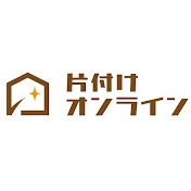 片付けオンライン