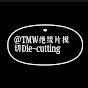 TMW-泰美旺绝缘片模切 logo