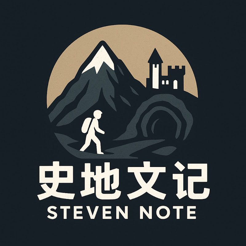 史地文记 Steven Note Logo