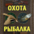 Oq-WITbx684-channel-avatar-охота на рыбалке