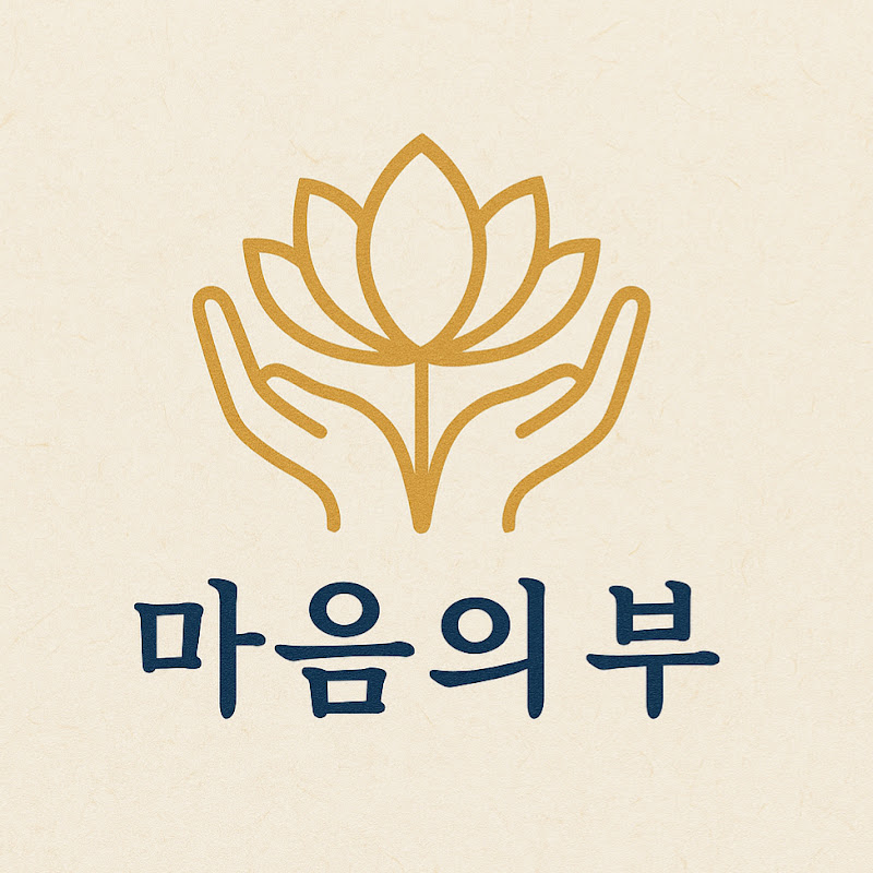 마음의 부 Logo