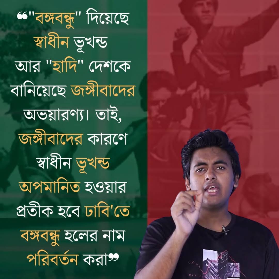 Post from SA SABBIR