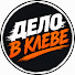 DDBncCJHRMg-channel-avatar-Дело в клёве