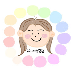 써니는맑음sunnyissunny