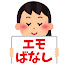 TNc6NkkrXSc-channel-avatar-青春のエモばなし