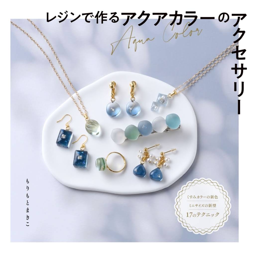 アクア様387 【フォロワー様300名記念価格】煌めく夜⭐︎雲レジン アクア様387 【フォロワー様300名記念価格】煌めく夜⭐︎雲レジン