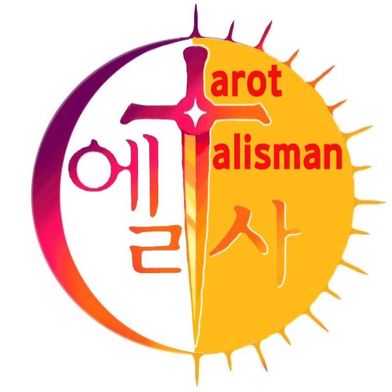 Talisman /엘리사네 별장타로