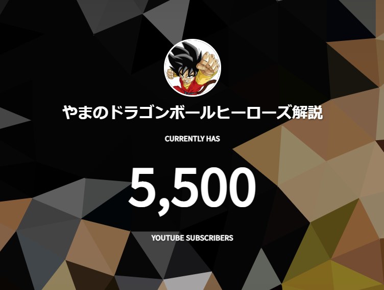 ドラゴンボール - やまたけ ドラゴンボールヒーローズ SDBH SPECIAL SET -Thanks to All the Heroes- - グッズ