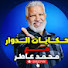 vumiOdR8fTU-channel-avatar-ريحه الدوار