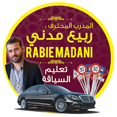 Code Rabie Madani كود ربيع مدني لتعليم السياقة