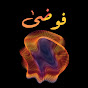 بودكاست فوضى logo