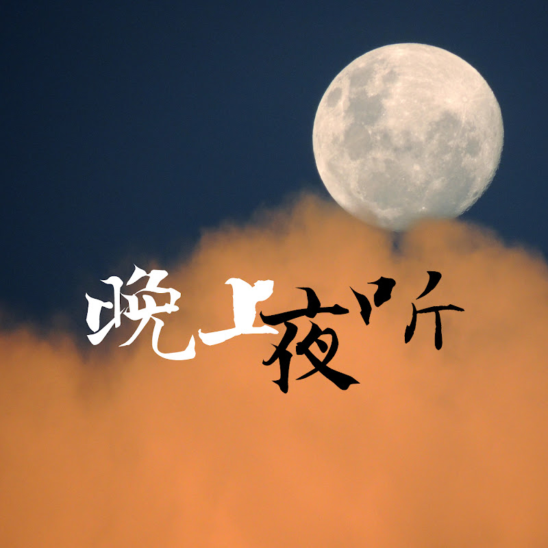 Màn Thầu Audio