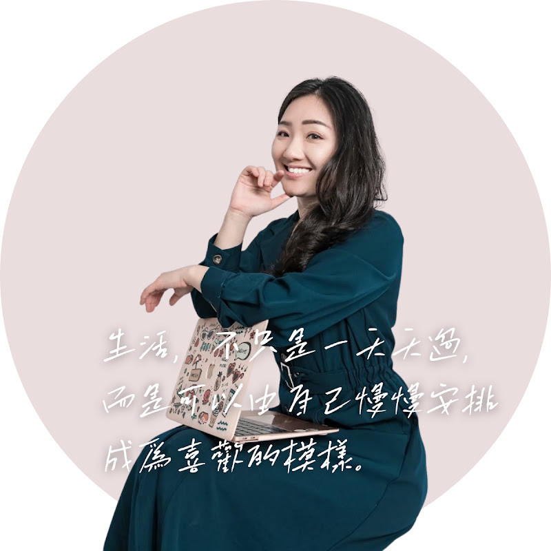 Chloeの理想生活學 YouTube 頻道頭像