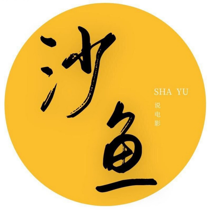 沙鱼说电影 Logo