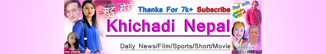 KhichadiNepal YouTube 频道头像