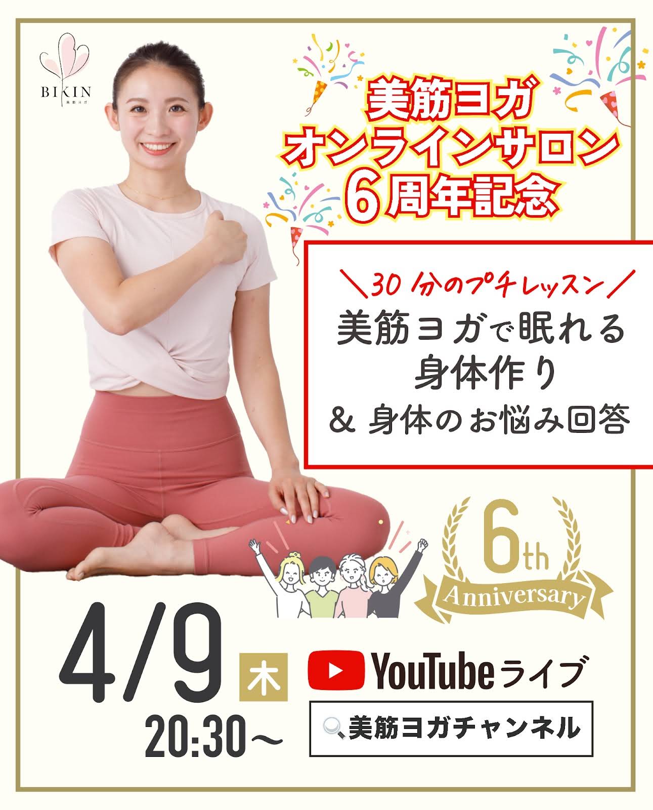 BIKIN YOGA CHANNEL - YouTube