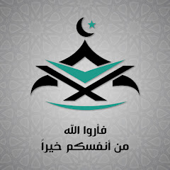 فأروا الله من أنفسكم خيراً