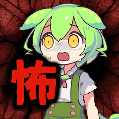 ずんだもんの怖い話【2ch怖話まとめ】アイコン画像