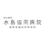水島協同病院 logo