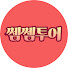 7EIsuYmS3Yo-channel-avatar-쎔쎔투어 Semsem Tour