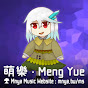 萌樂 ‧ Meng Yue ᴴᴰ logo