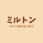 ミルトン