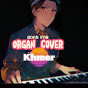 Organ Cover Khmer logo