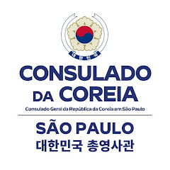 Consulado da Coreia em SP 주상파울루총영사관