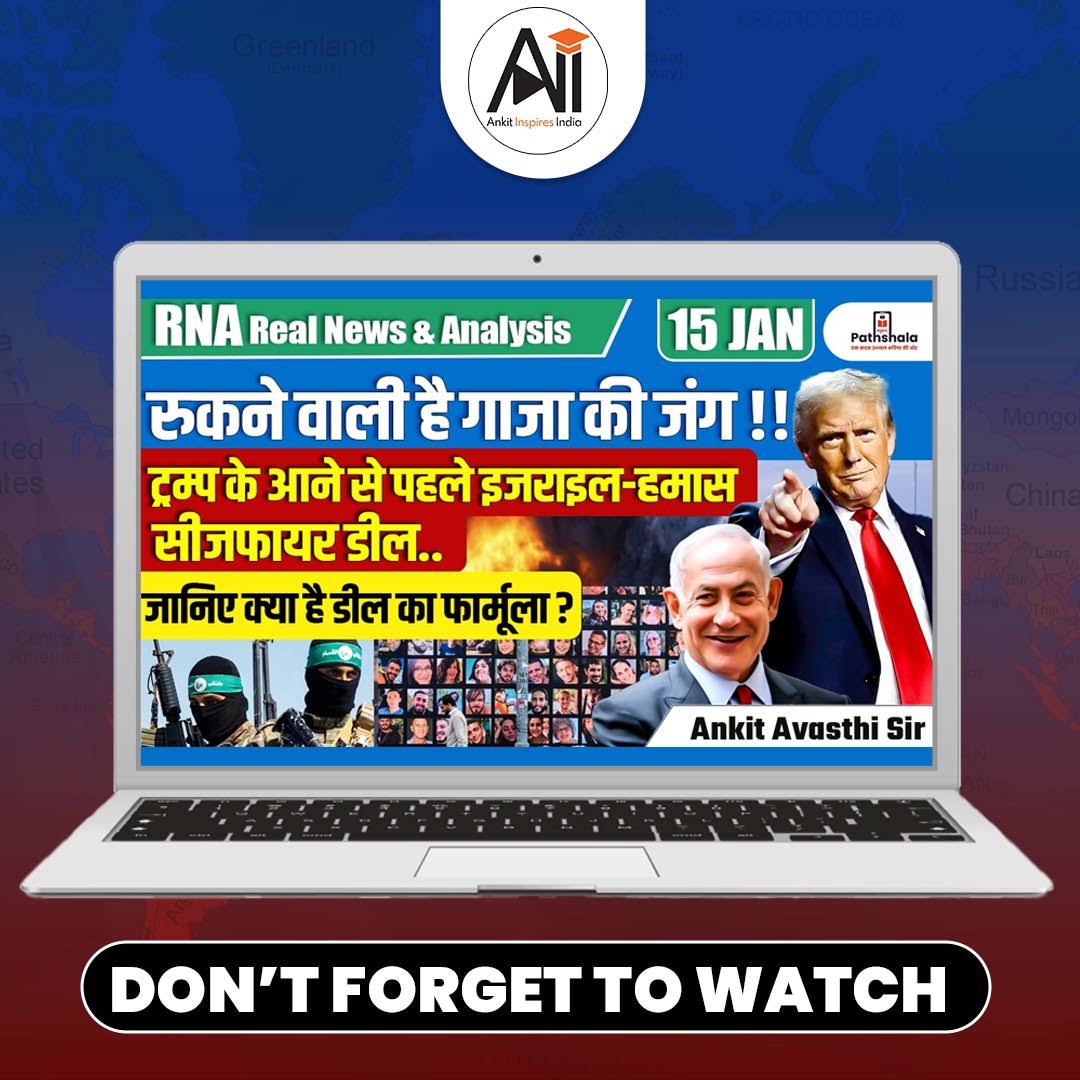 Post from Apni Pathshala