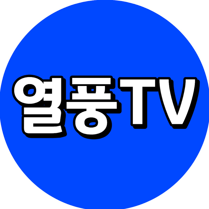 열풍TV thumbnail