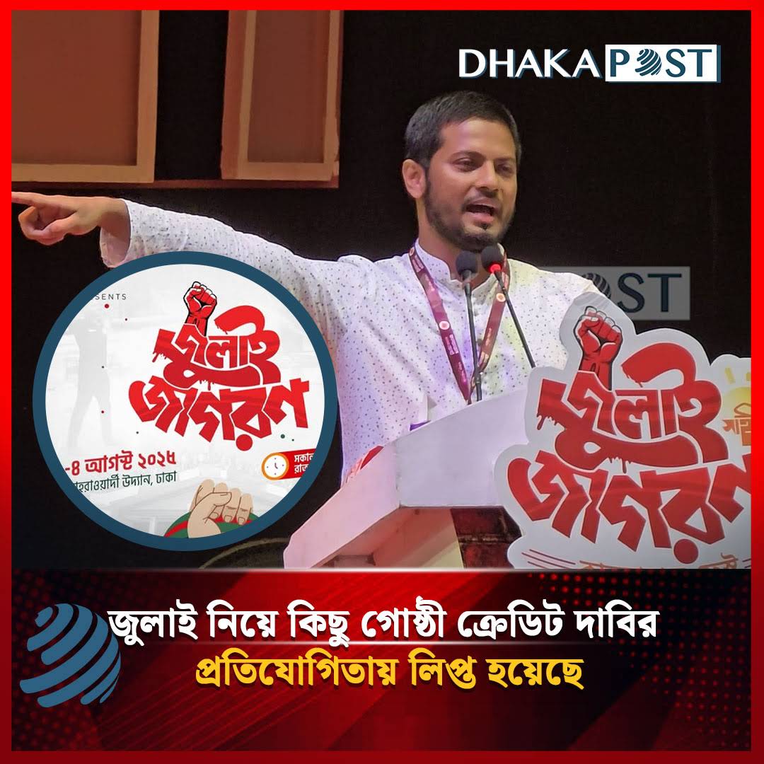 Post from Dhaka Post