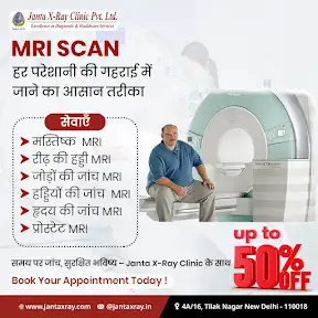 Janta X-Ray Clinic Pvt Ltd YouTube channel