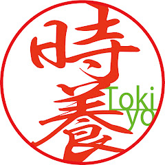 トキにはyo分ch【トキ & yo】の画像