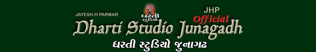 Dharti Studio Junagadh ইউটিউব চ্যানেল অ্যাভাটার
