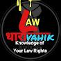 Law Dharavahik by Adv. Ankur Singh logo
