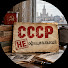smVBj3Tb9ZQ-channel-avatar-СССР НЕофициальный