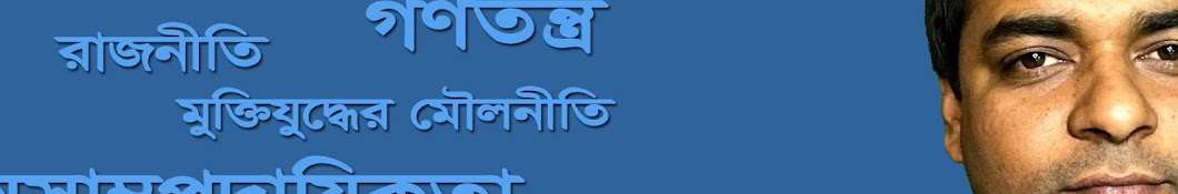 Bangla InfoTube YouTube channel avatar