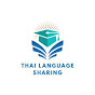 Thai Language Sharing  logo