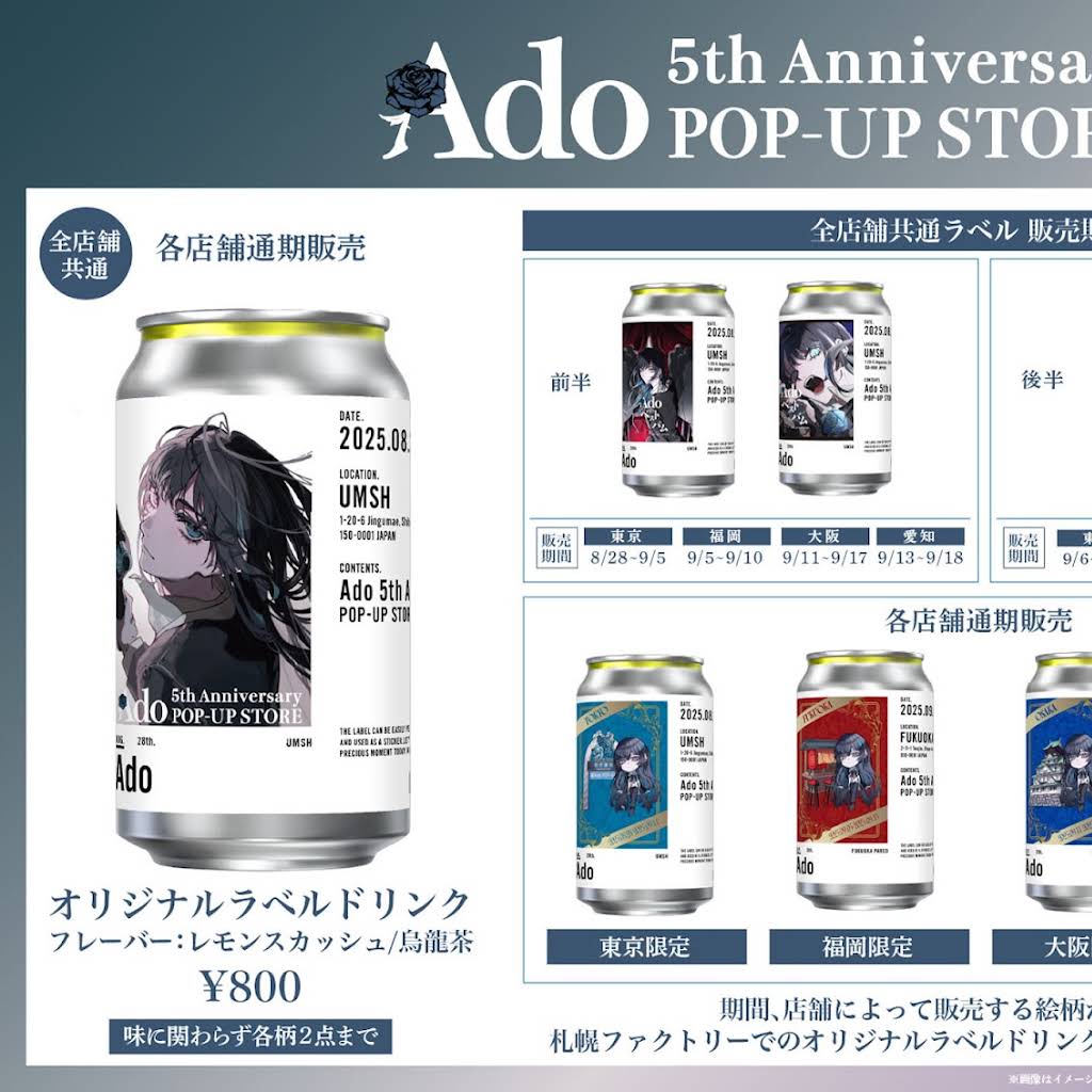 Ado ラキブル グッズetc. YouTube