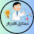 عملاق النجاح