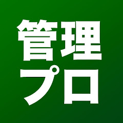 管理のプロ | AI×DXで、バックオフィスの生産性を最大化アイコン画像