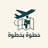 YKQqfdpVI8A-channel-avatar-خطوة بخطوة