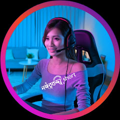 নজরবন্দী short 