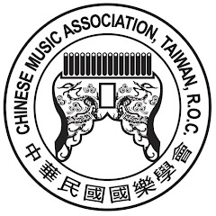 中華民國國樂學會アイコン画像
