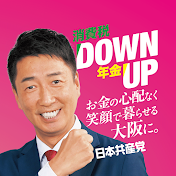 清水ただし公式チャンネル
