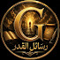 xiXQrEq6BB4-channel-avatar-رسائل القدر