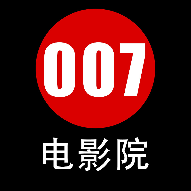 007影院 Logo
