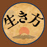 Q2_arXX8FdY-channel-avatar-生き方