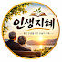 rkPUY9bjX0U-channel-avatar-감동인생극장
