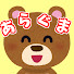 アイコン